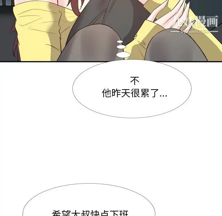漫画《糖果恋人》第26话第110张图