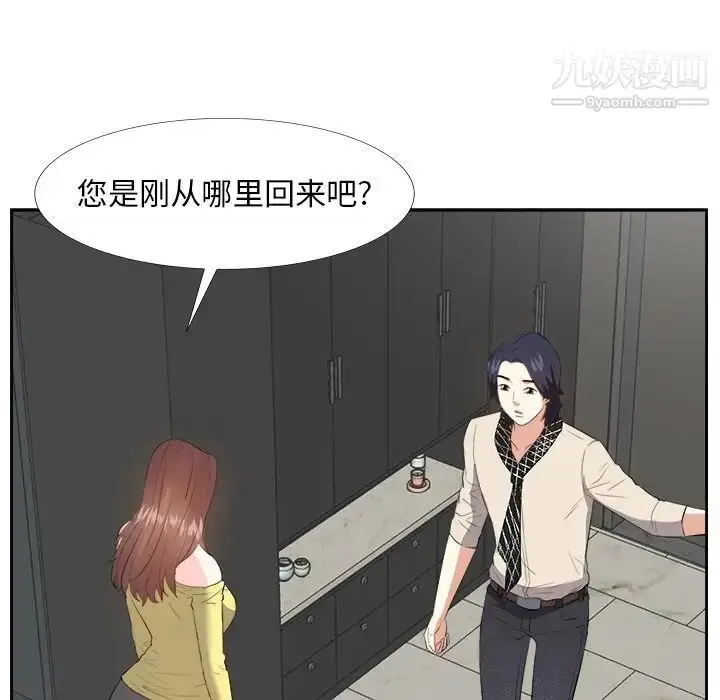 漫画《糖果恋人》第26话第116张图