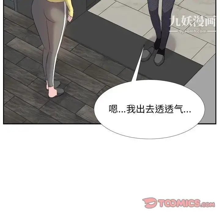 漫画《糖果恋人》第26话第117张图