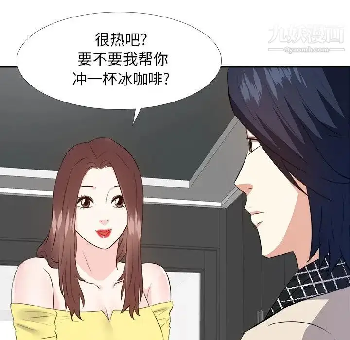 漫画《糖果恋人》第26话第118张图