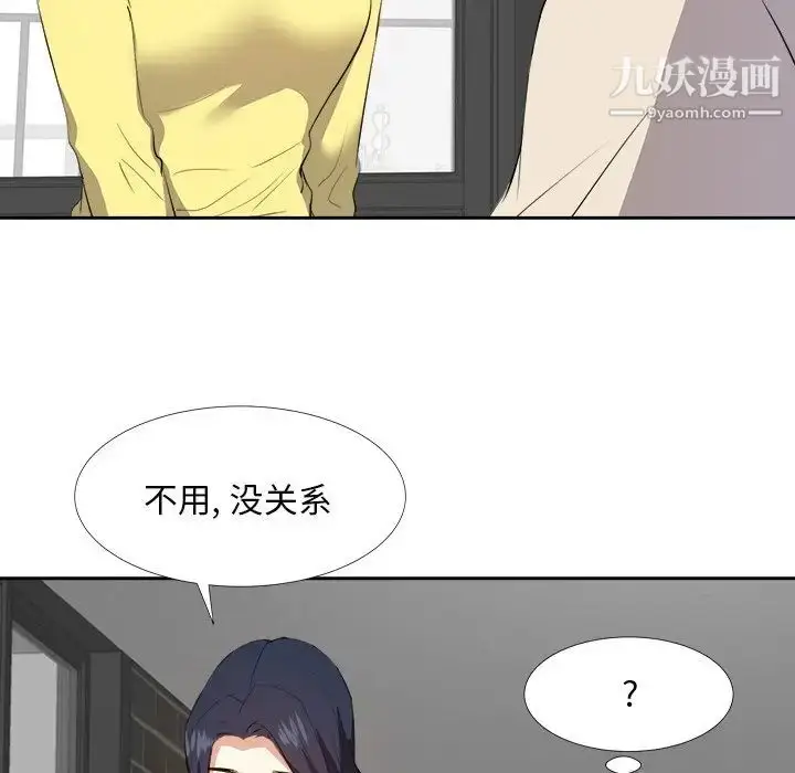 漫画《糖果恋人》第26话第119张图