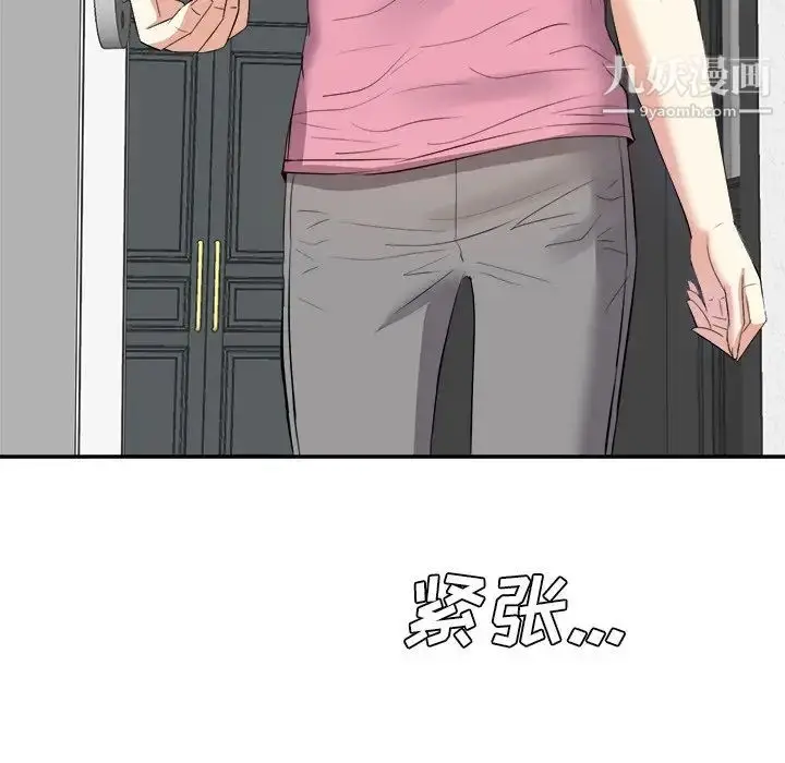 漫画《糖果恋人》第26话第12张图