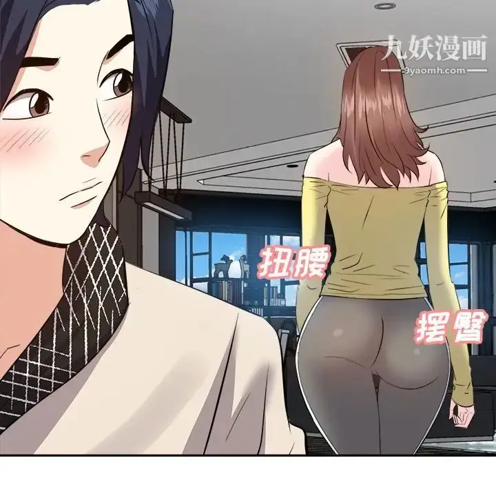 漫画《糖果恋人》第26话第127张图