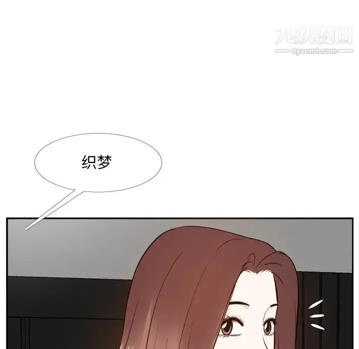 漫画《糖果恋人》第26话第128张图