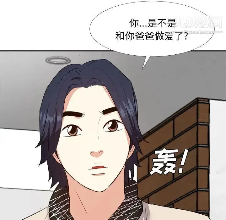 漫画《糖果恋人》第26话第132张图