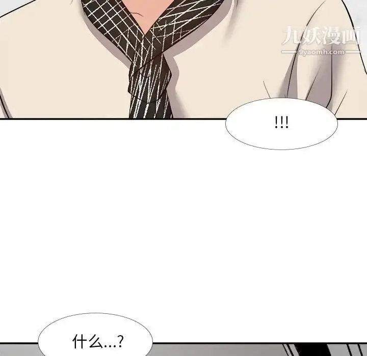 漫画《糖果恋人》第26话第133张图