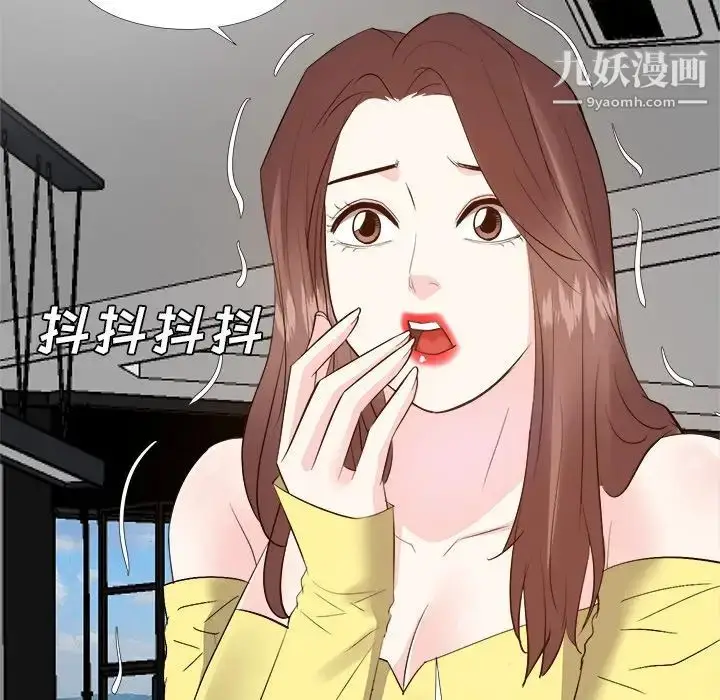 漫画《糖果恋人》第26话第134张图