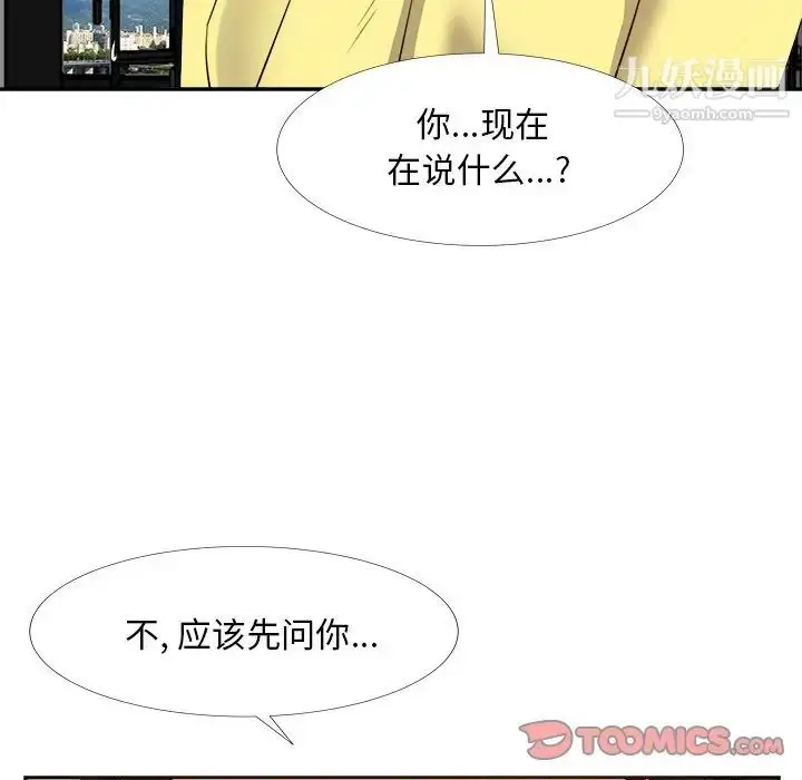 漫画《糖果恋人》第26话第135张图