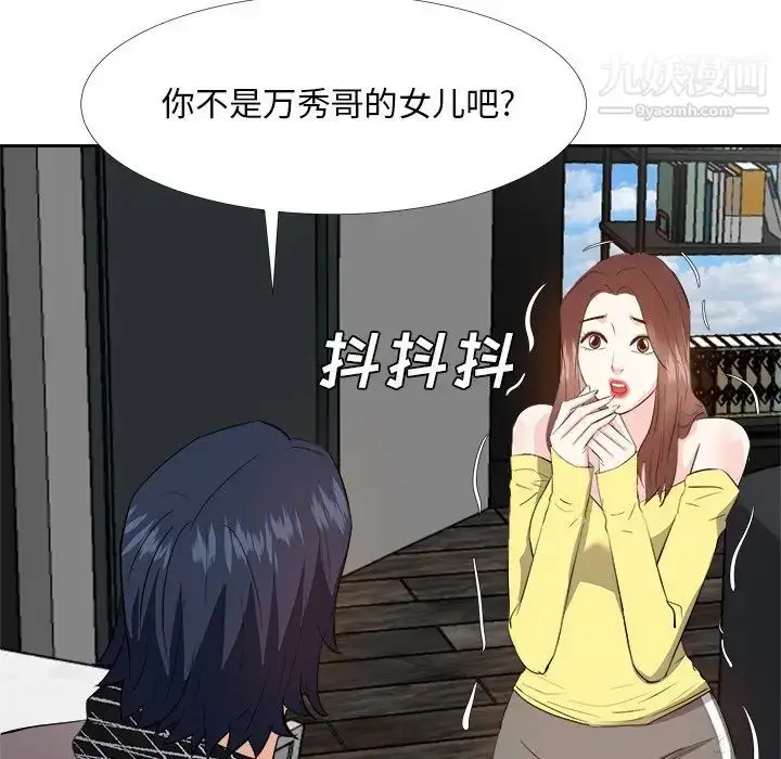 漫画《糖果恋人》第26话第137张图