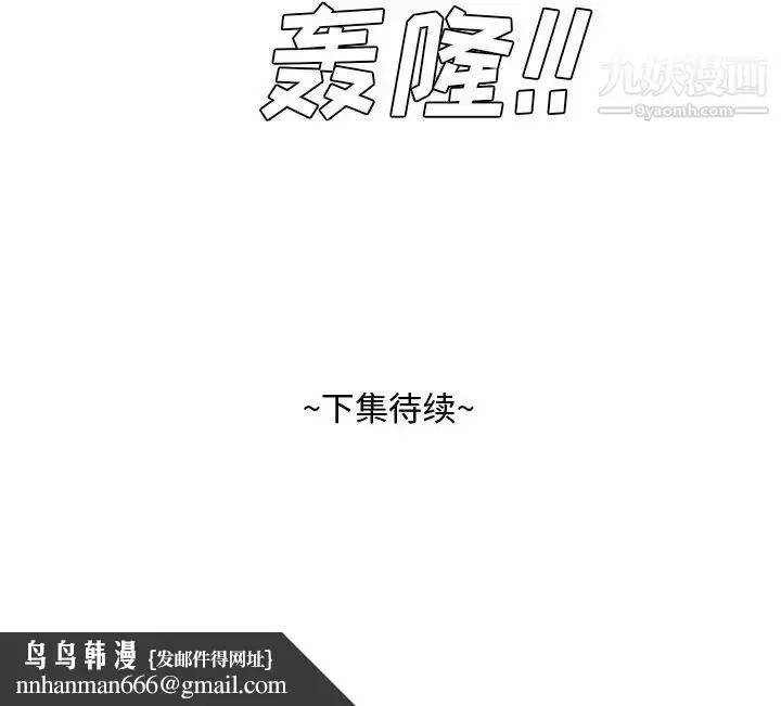 漫画《糖果恋人》第26话第139张图