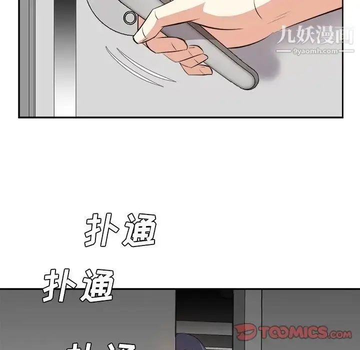 漫画《糖果恋人》第26话第15张图