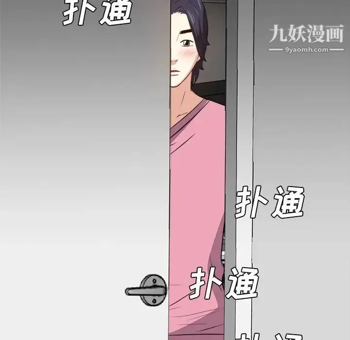 漫画《糖果恋人》第26话第16张图
