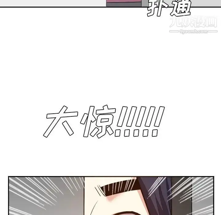 漫画《糖果恋人》第26话第17张图