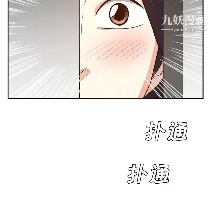 漫画《糖果恋人》第26话第18张图