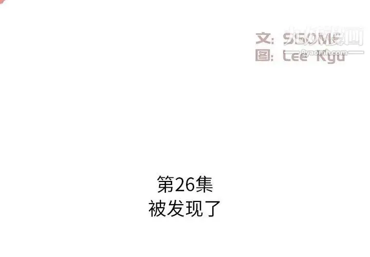 漫画《糖果恋人》第26话第2张图
