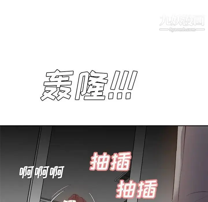 漫画《糖果恋人》第26话第22张图