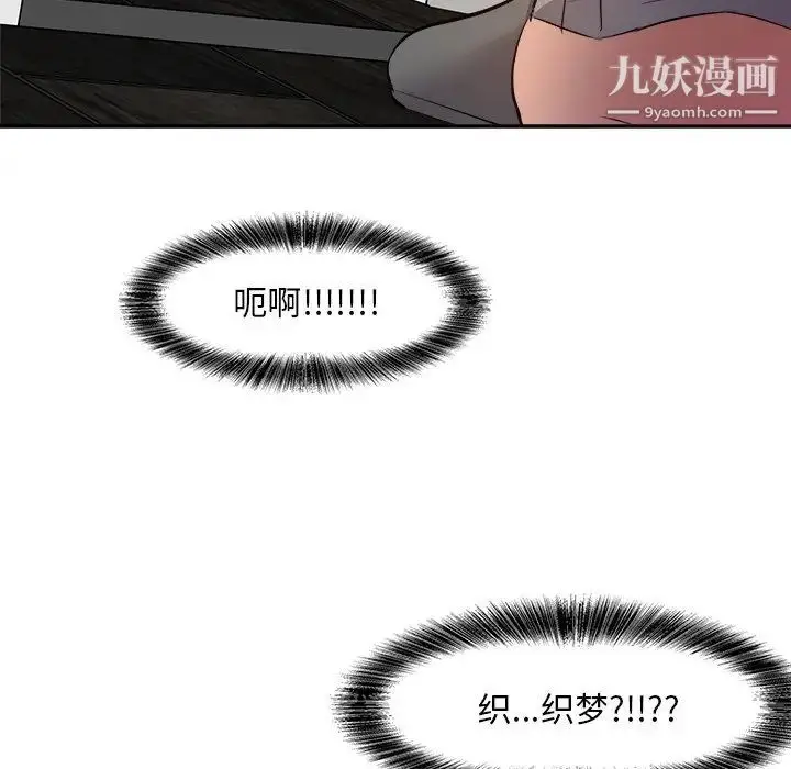 漫画《糖果恋人》第26话第24张图