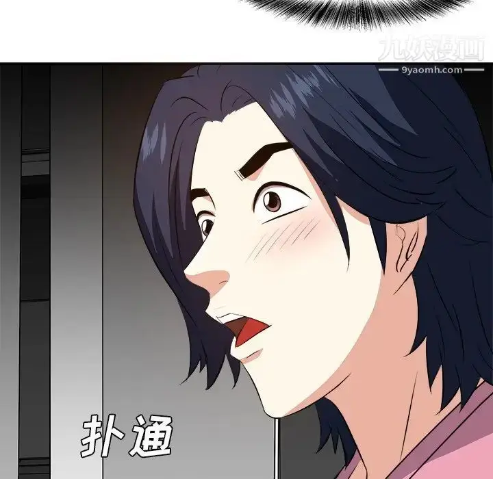 漫画《糖果恋人》第26话第25张图