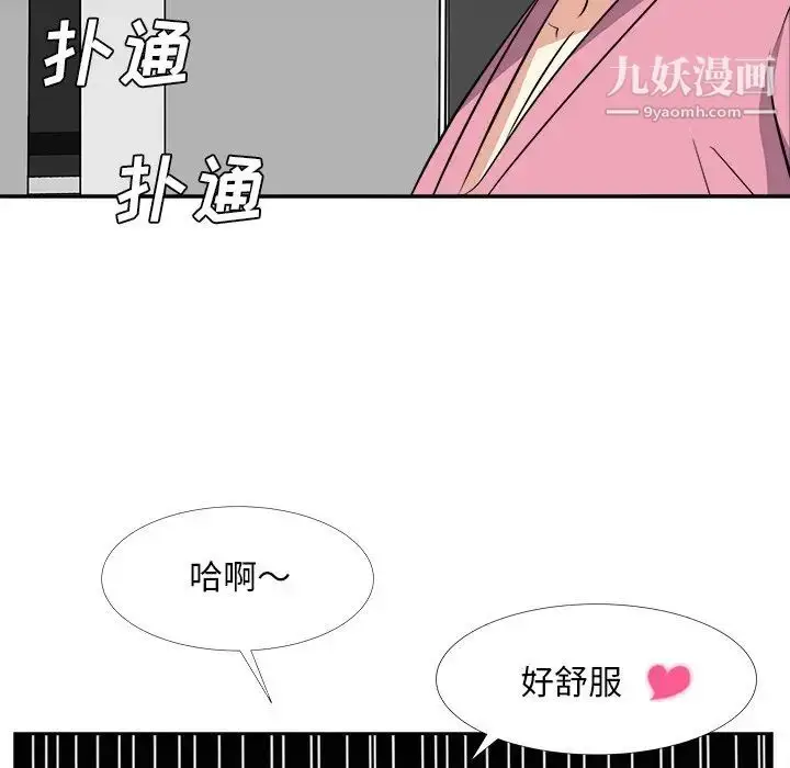 漫画《糖果恋人》第26话第26张图