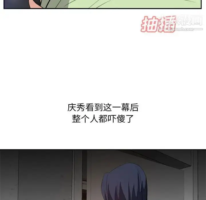 漫画《糖果恋人》第26话第29张图