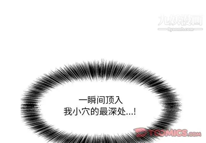 漫画《糖果恋人》第26话第3张图