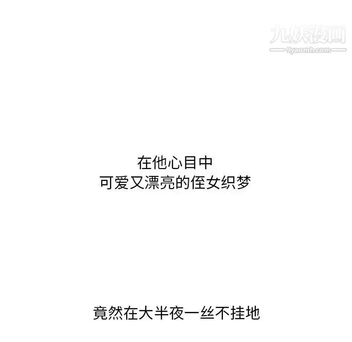 漫画《糖果恋人》第26话第31张图