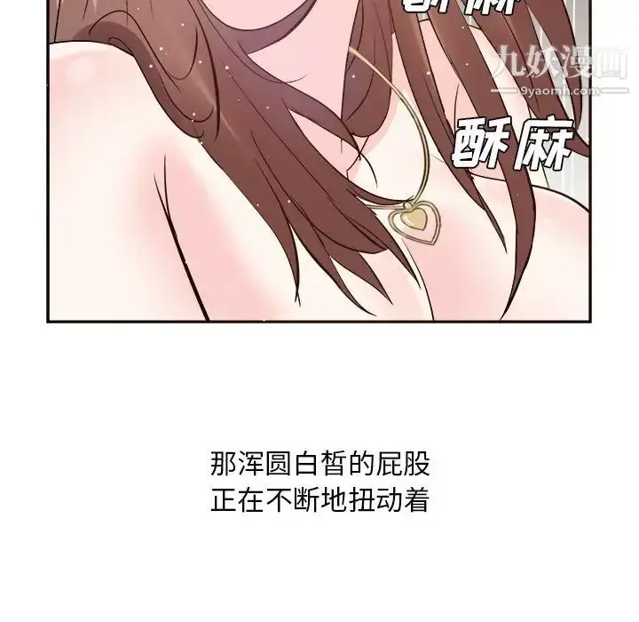 漫画《糖果恋人》第26话第37张图