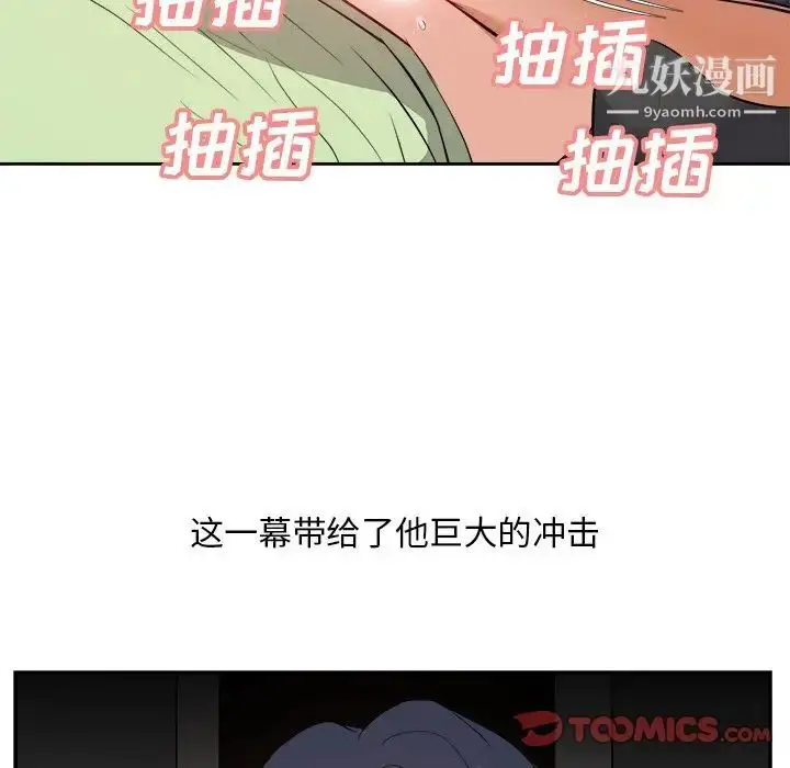漫画《糖果恋人》第26话第39张图