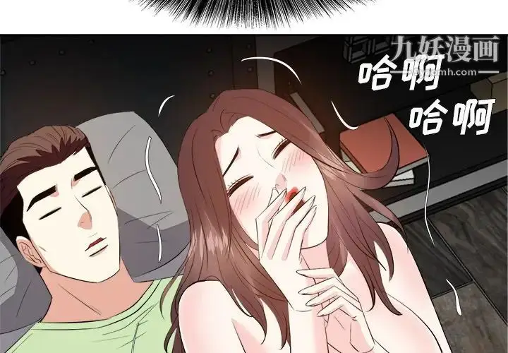 漫画《糖果恋人》第26话第4张图