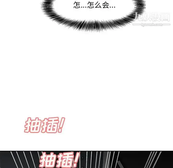 漫画《糖果恋人》第26话第41张图
