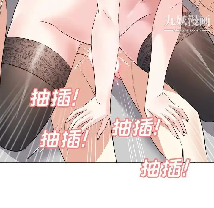 漫画《糖果恋人》第26话第43张图
