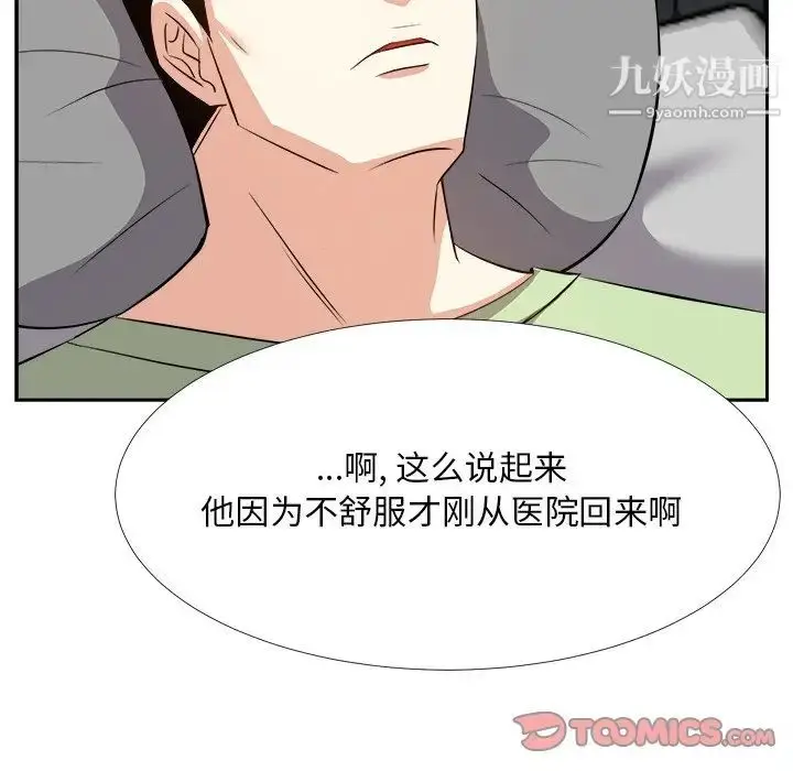 漫画《糖果恋人》第26话第45张图