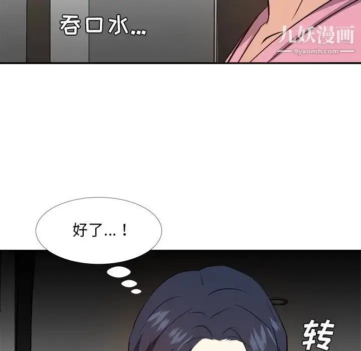 漫画《糖果恋人》第26话第47张图