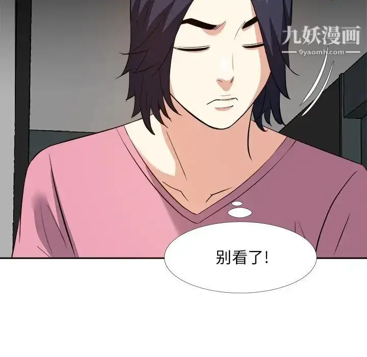 漫画《糖果恋人》第26话第48张图