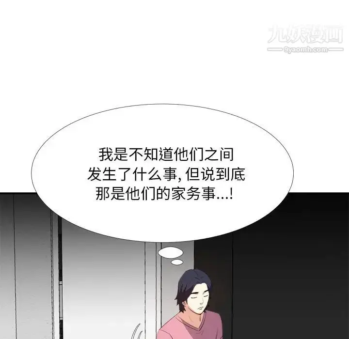 漫画《糖果恋人》第26话第49张图