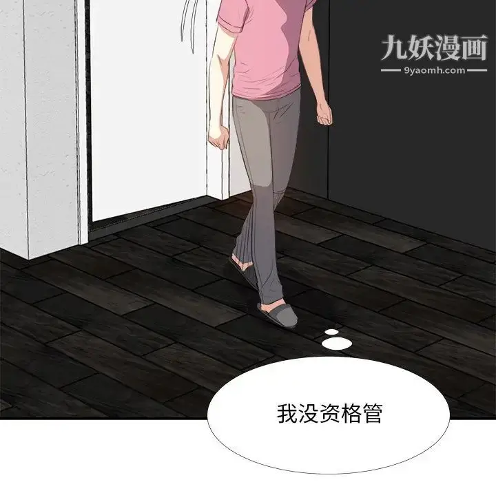 漫画《糖果恋人》第26话第50张图