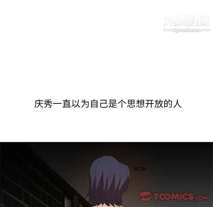 漫画《糖果恋人》第26话第51张图