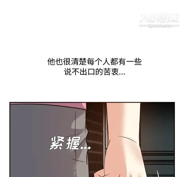 漫画《糖果恋人》第26话第53张图