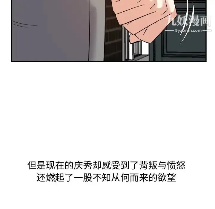 漫画《糖果恋人》第26话第54张图