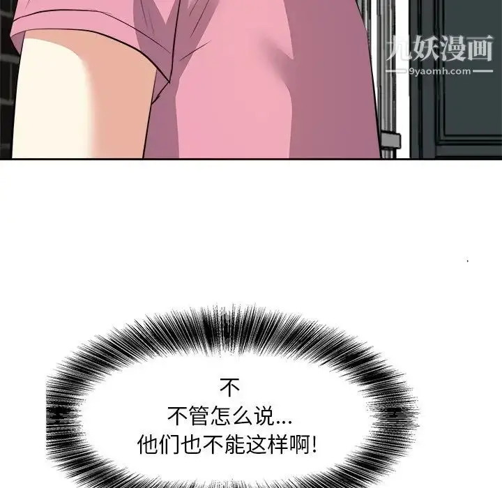 漫画《糖果恋人》第26话第56张图