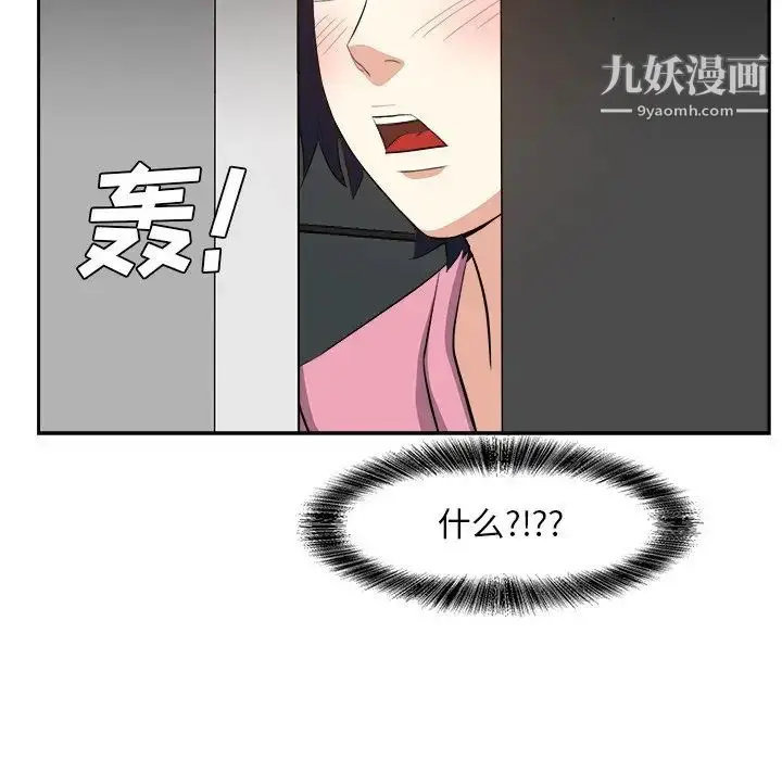 漫画《糖果恋人》第26话第68张图
