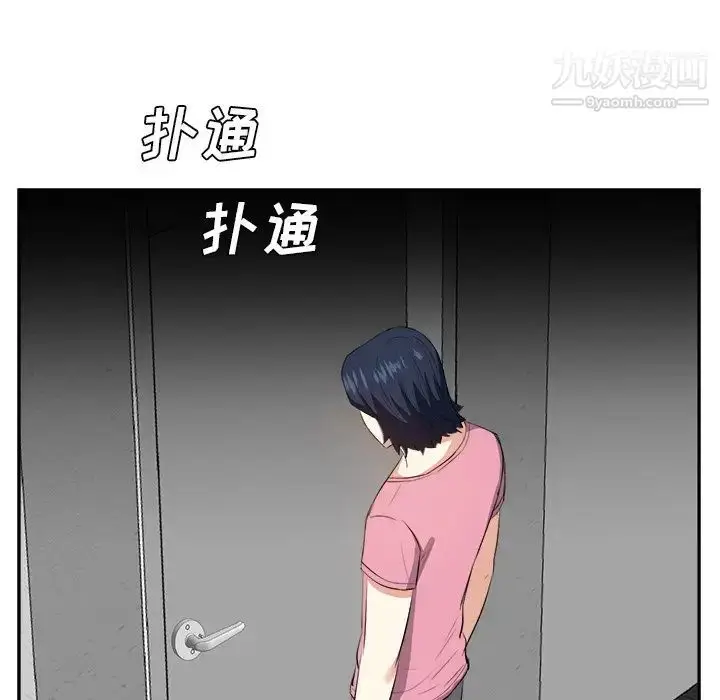 漫画《糖果恋人》第26话第7张图