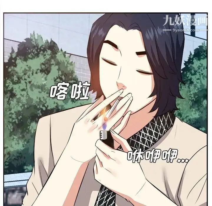 漫画《糖果恋人》第26话第79张图