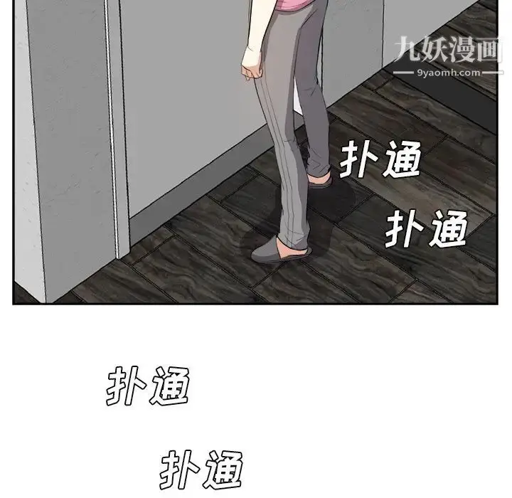 漫画《糖果恋人》第26话第8张图