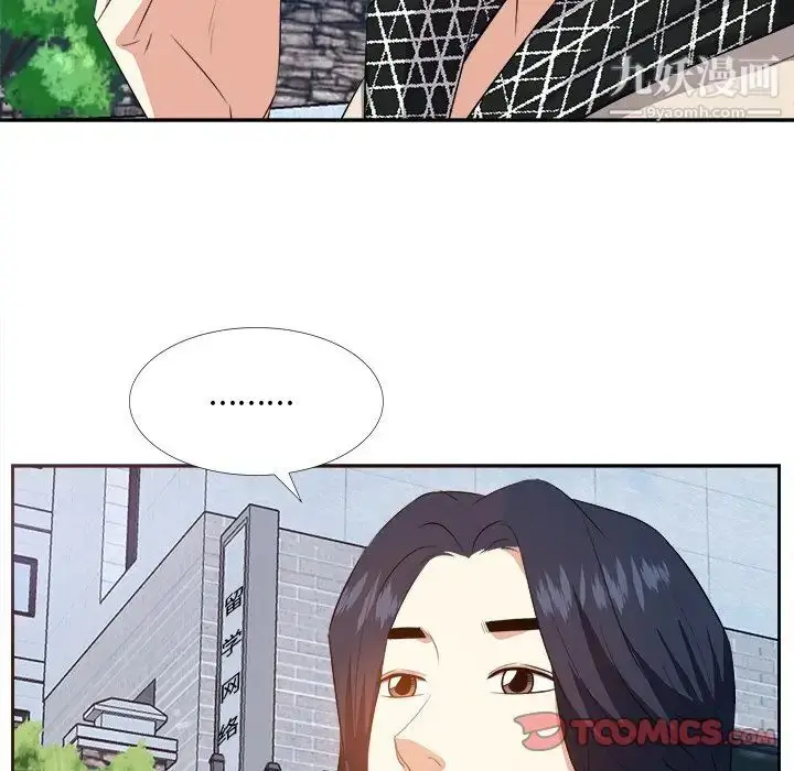 漫画《糖果恋人》第26话第81张图