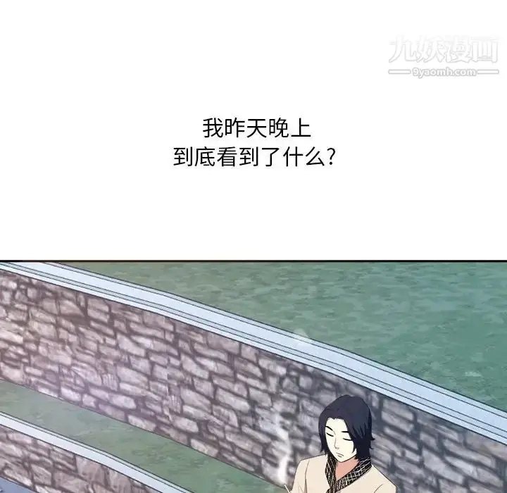 漫画《糖果恋人》第26话第83张图