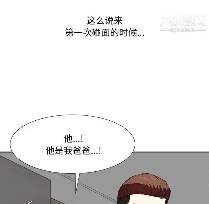 漫画《糖果恋人》第26话第85张图