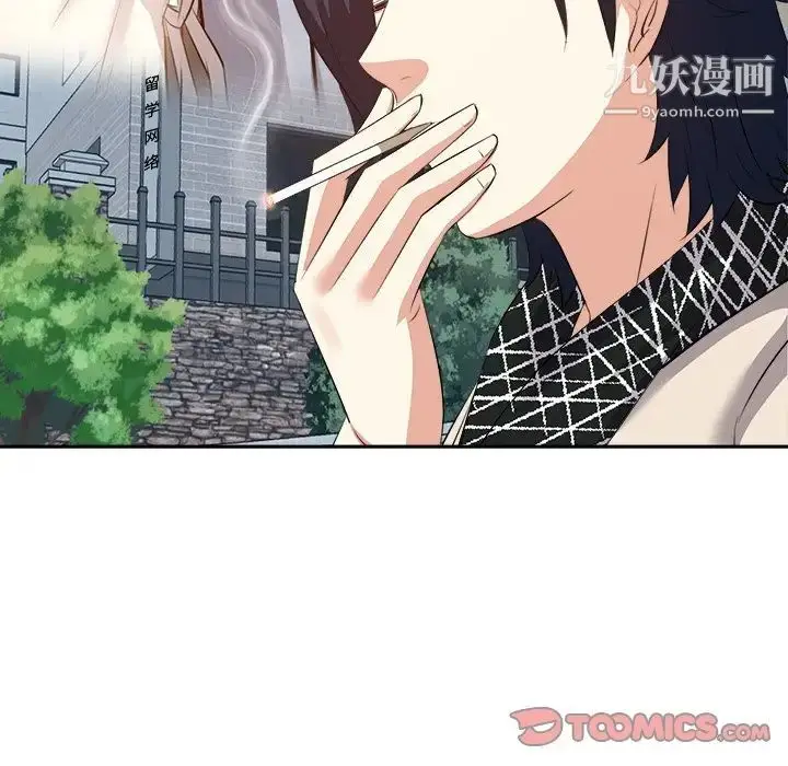 漫画《糖果恋人》第26话第87张图