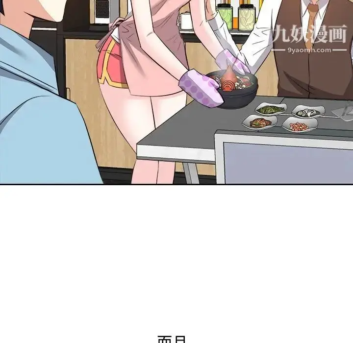 漫画《糖果恋人》第26话第89张图