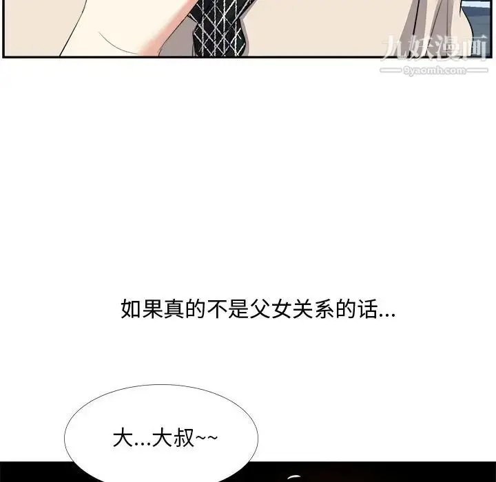 漫画《糖果恋人》第26话第91张图